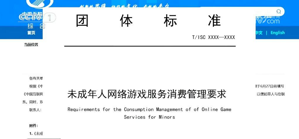 充值容易退款难 以制度力量化解未成年人游戏消费退费纠纷 充值容易退款难 以制度力量化解未成年人游戏消费退费纠纷