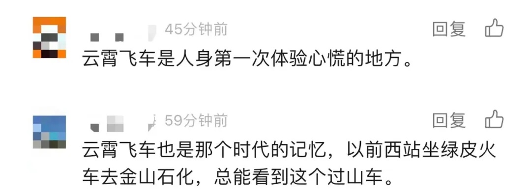 上海锦江乐园摩天轮正在拆？现场有脚手架？真相是→