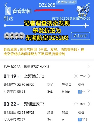 引众怒！飞机滑出后，女子强行要求下机！原因令人无语