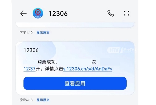 分身术?男子人在家里坐,“分身”却上了高铁! 分身术?男子人在家里坐,“分身”却上了高铁!