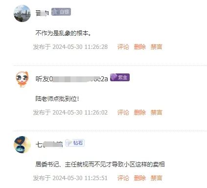 毁绿种菜、浇粪施肥、搭违建、飞线充电……这个小区问题数不完，管理“躺平”？