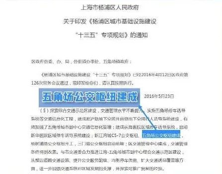 上海五角场公交枢纽闲置多年？官方：存在客观限制