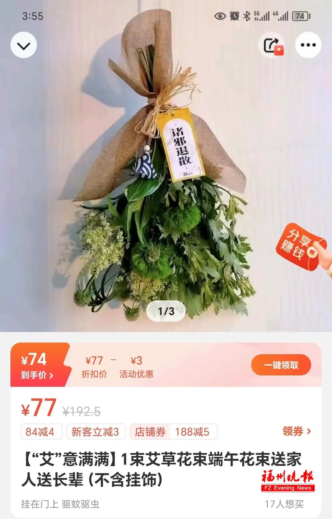 突然暴涨!福州网友:我不理解! 突然暴涨!福州网友:我不理解!