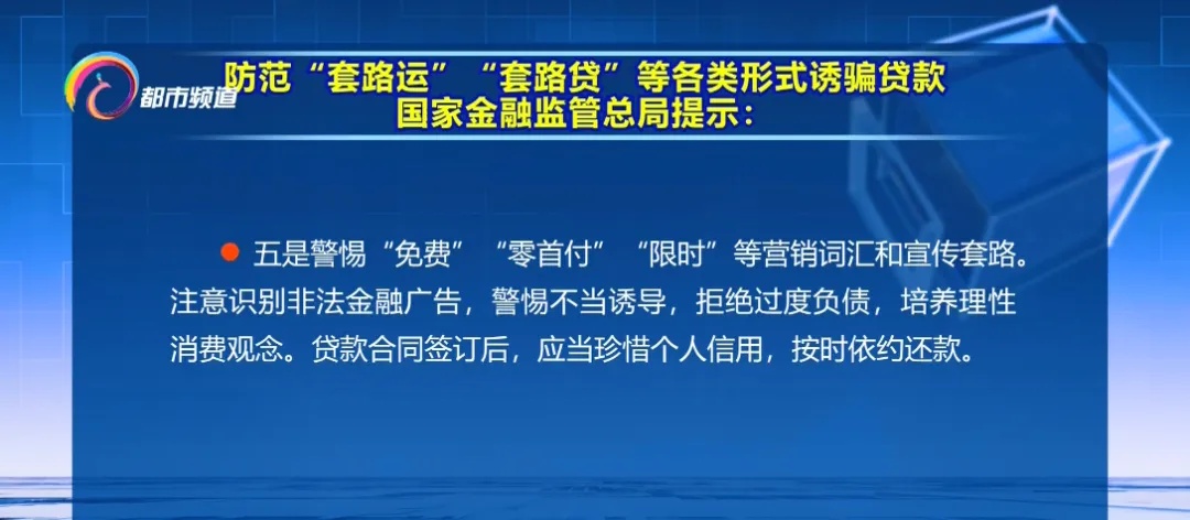 没见收入，已背负大额债务！近期不少求职者被骗！紧急提示......