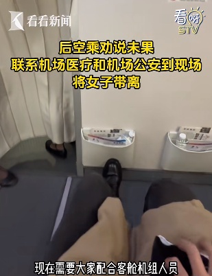 引众怒！飞机滑出后，女子强行要求下机！原因令人无语