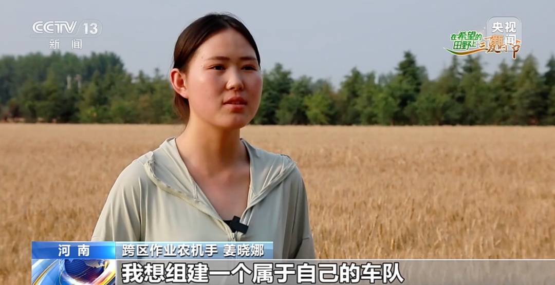 驾驭3米高的收割机！她如何从美甲师变成农机手？