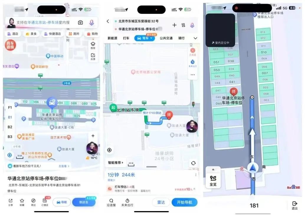 北京有“S3级”智慧停车场啦？都能干啥？