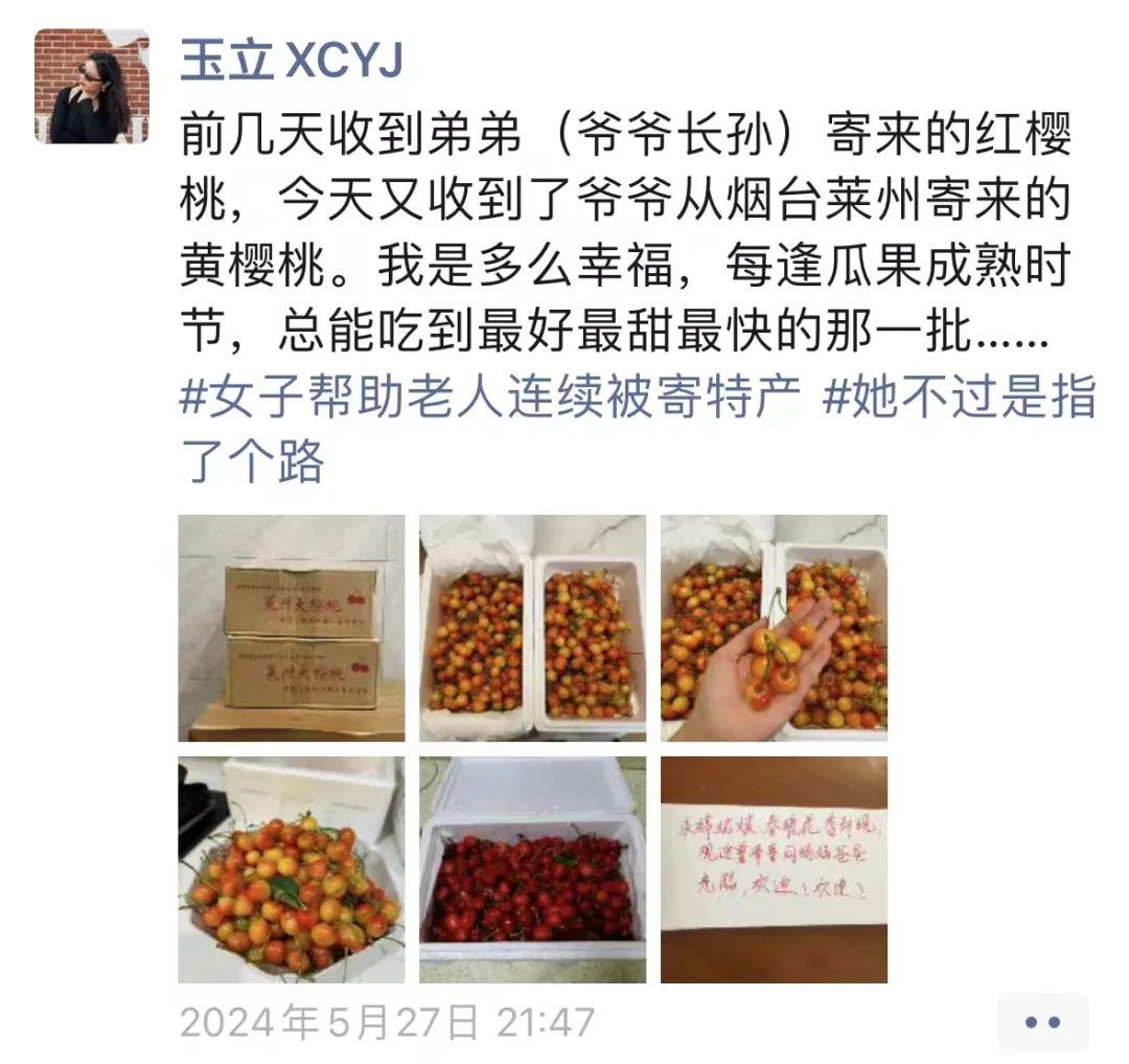 长沙女孩与山东爷爷的双向奔赴:一次指路后,她连续7年收到寄送的特产 长沙女孩与山东爷爷的双向奔赴:一次指路后,她连续7年收到寄送的特产