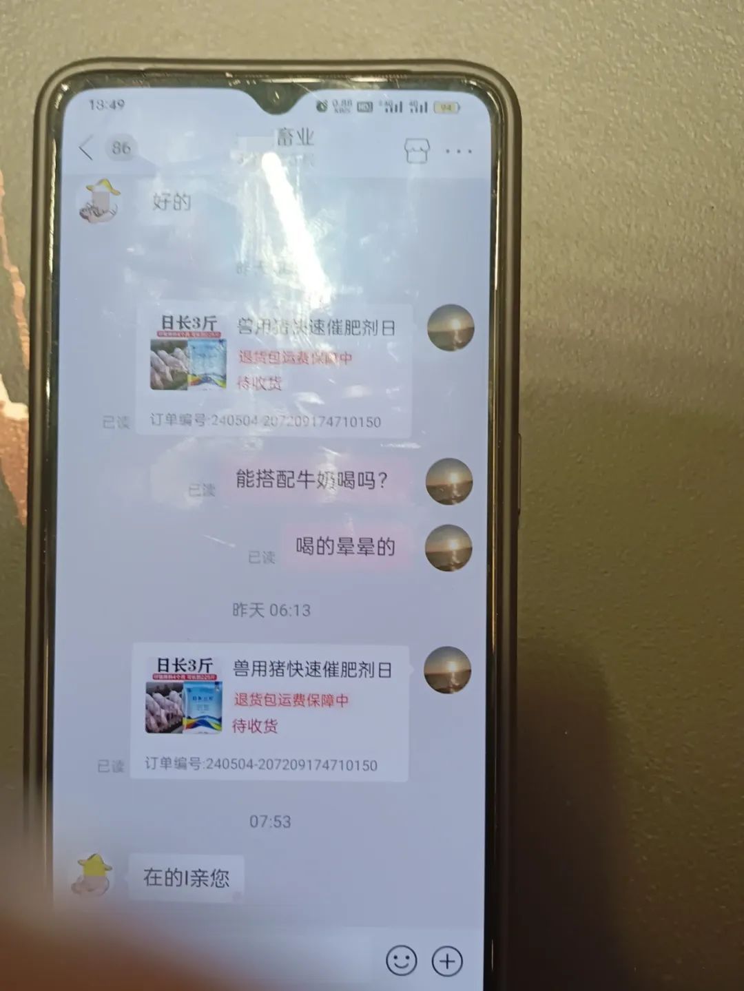 小伙为长胖网购猪饲料商家报警：以为他想轻生
