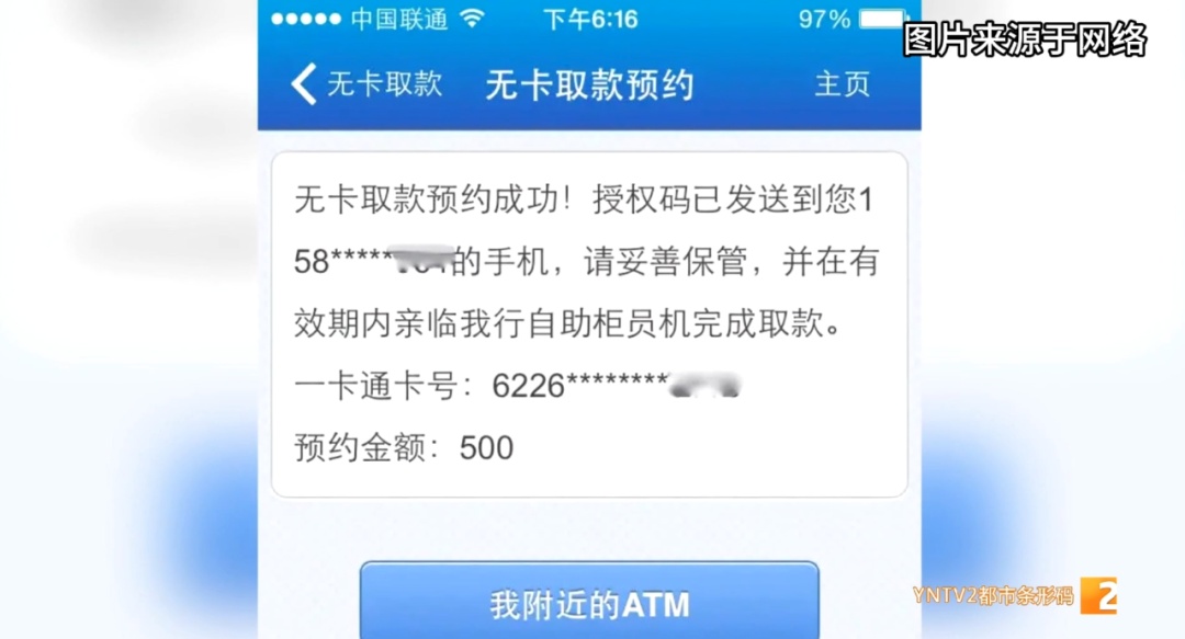 注意！多家银行调整无卡取款业务