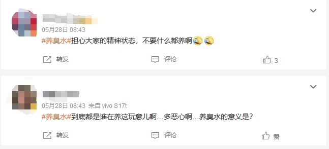 孩子们竟然流行“养臭水”？很危险，还可能构成犯罪！