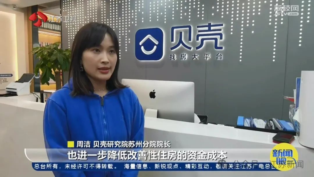 南京二套房利率也降了！最低仅……