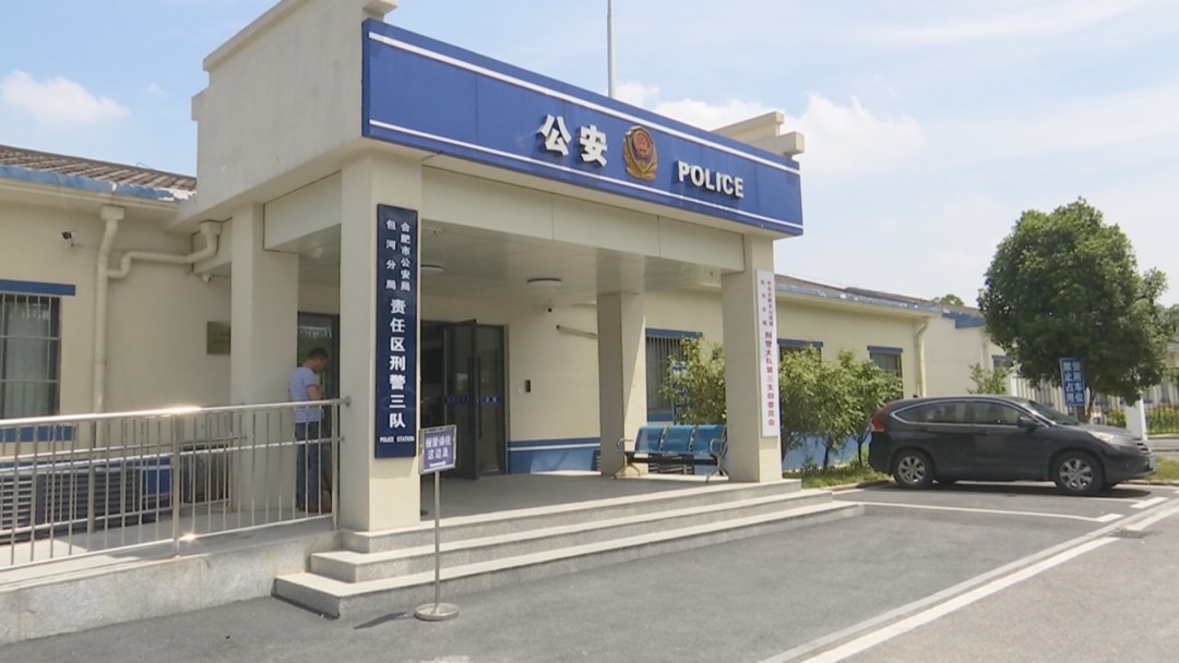 合肥周女士：以为是爱情，没想到是案情……