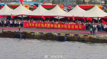 海军第46批护航编队许昌舰抵达尼日利亚参加多边联合演习 海军第46批护航编队许昌舰抵达尼日利亚参加多边联合演习