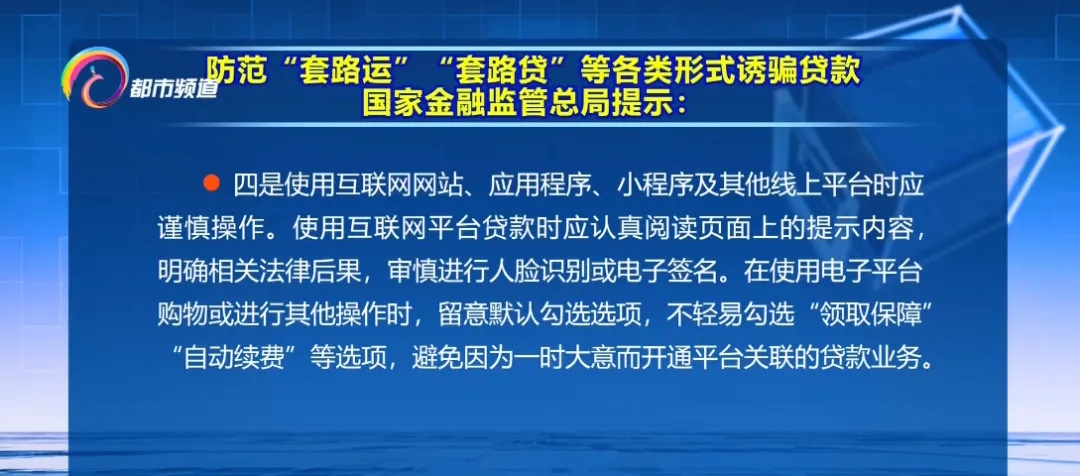 没见收入，已背负大额债务！近期不少求职者被骗！紧急提示......