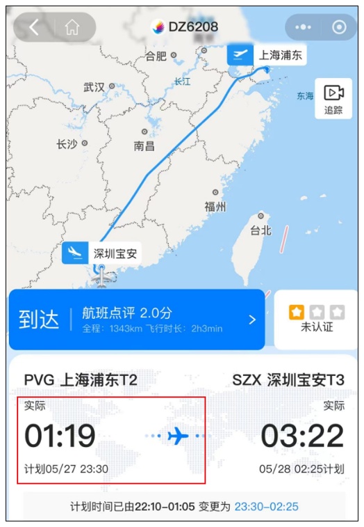 飞深圳航班上，她强行要求下机，原因令人无语......
