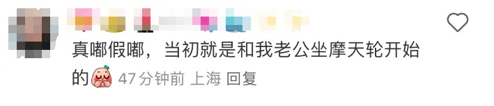 上海锦江乐园摩天轮正在拆？现场有脚手架？真相是→