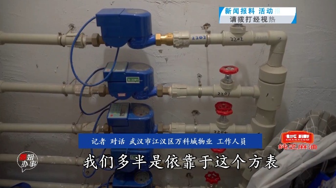 武汉一独居老人7个月竟用了440吨水,凌晨2点水表还在转...... 武汉一独居老人7个月竟用了440吨水,凌晨2点水表还在转......