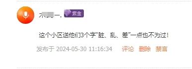 毁绿种菜、浇粪施肥、搭违建、飞线充电……这个小区问题数不完，管理“躺平”？