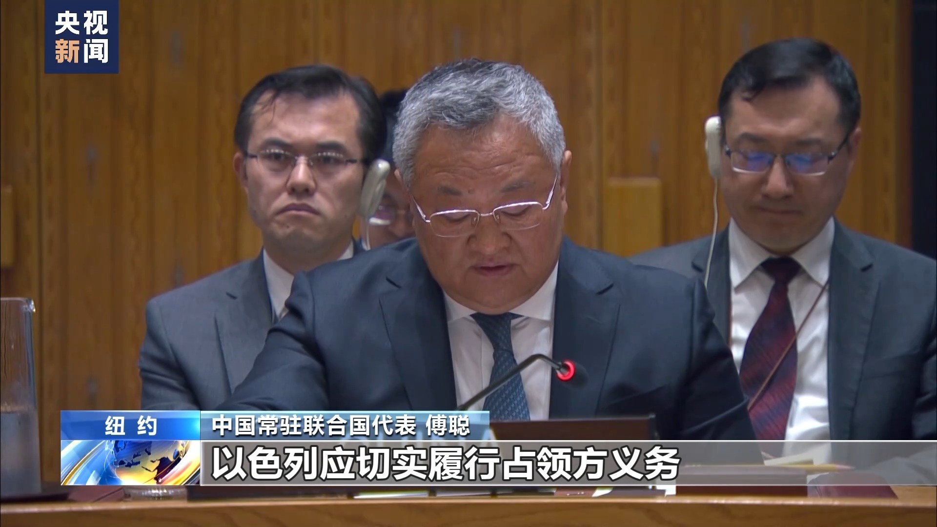 中国代表：安理会必须采取进一步行动推动立即停火