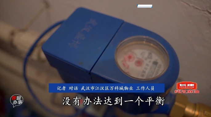 武汉一独居老人7个月竟用了440吨水,凌晨2点水表还在转...... 武汉一独居老人7个月竟用了440吨水,凌晨2点水表还在转......