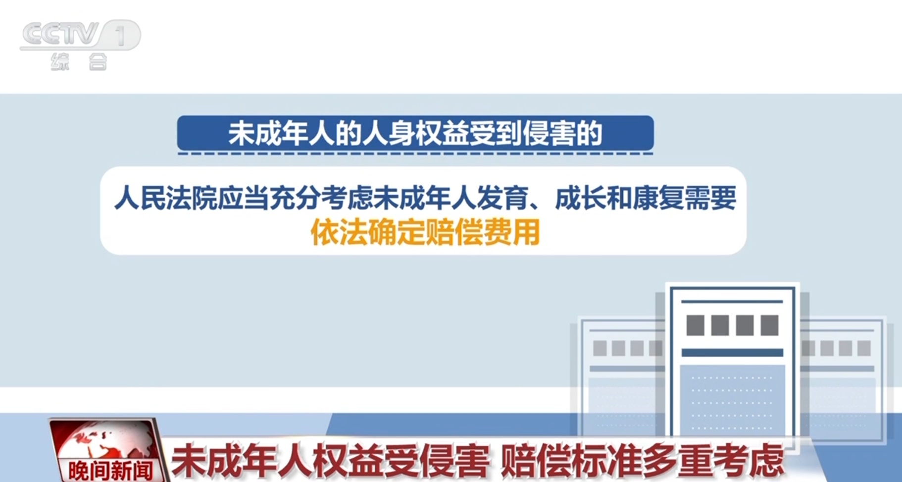 宽容不纵容!加强未成年人司法保护及犯罪防治打出“组合拳” 宽容不纵容!加强未成年人司法保护及犯罪防治打出“组合拳”