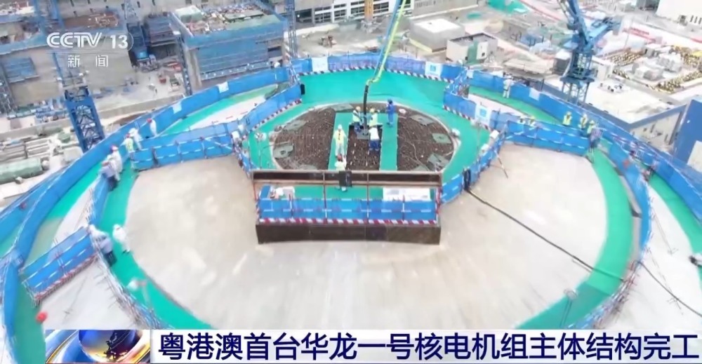 粤港澳首台华龙一号核电机组主体结构完工 粤港澳首台华龙一号核电机组主体结构完工