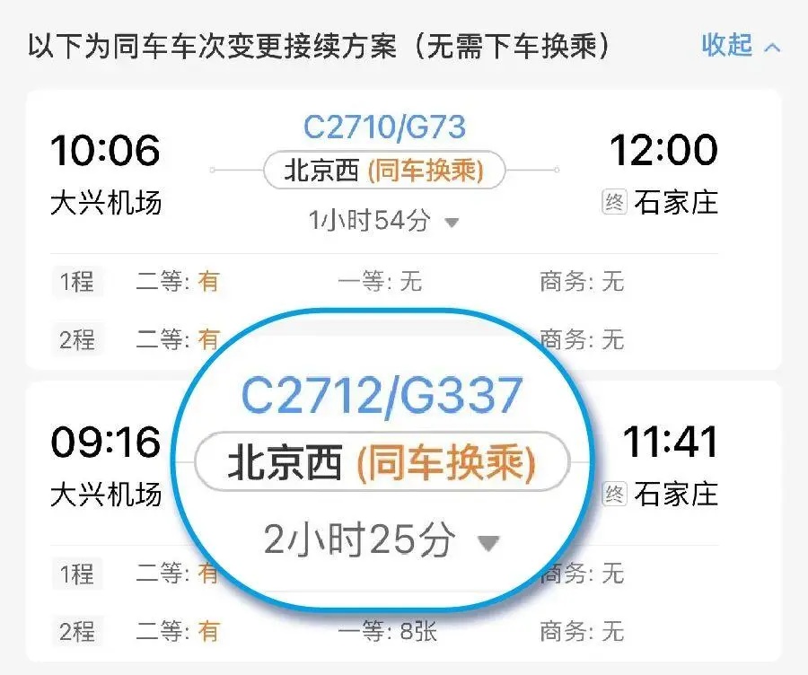 购买联程票，中转换乘都要下车吗？