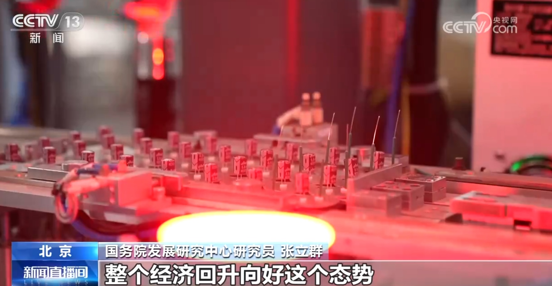 “铆足劲”“拉满弓” 进一步加大政策落实力度 持续推动经济回升向好