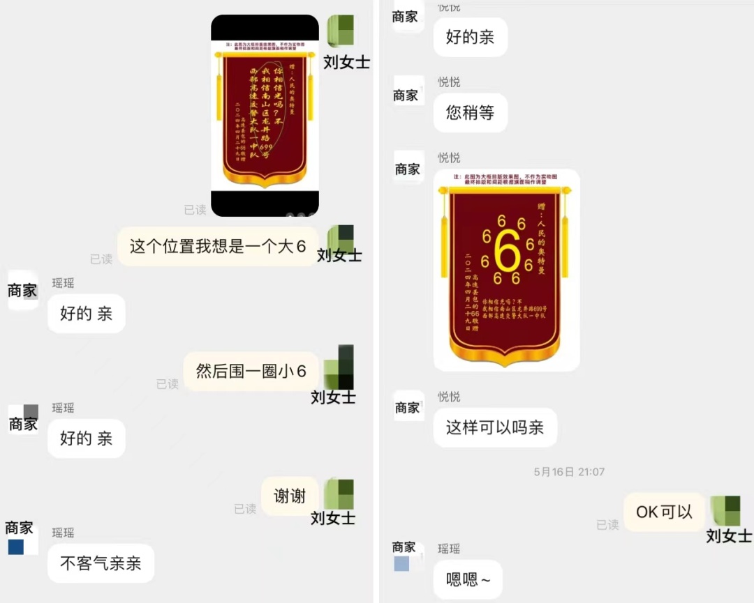 赠“人民的奥特曼”！深圳交警收到一面“666”锦旗……