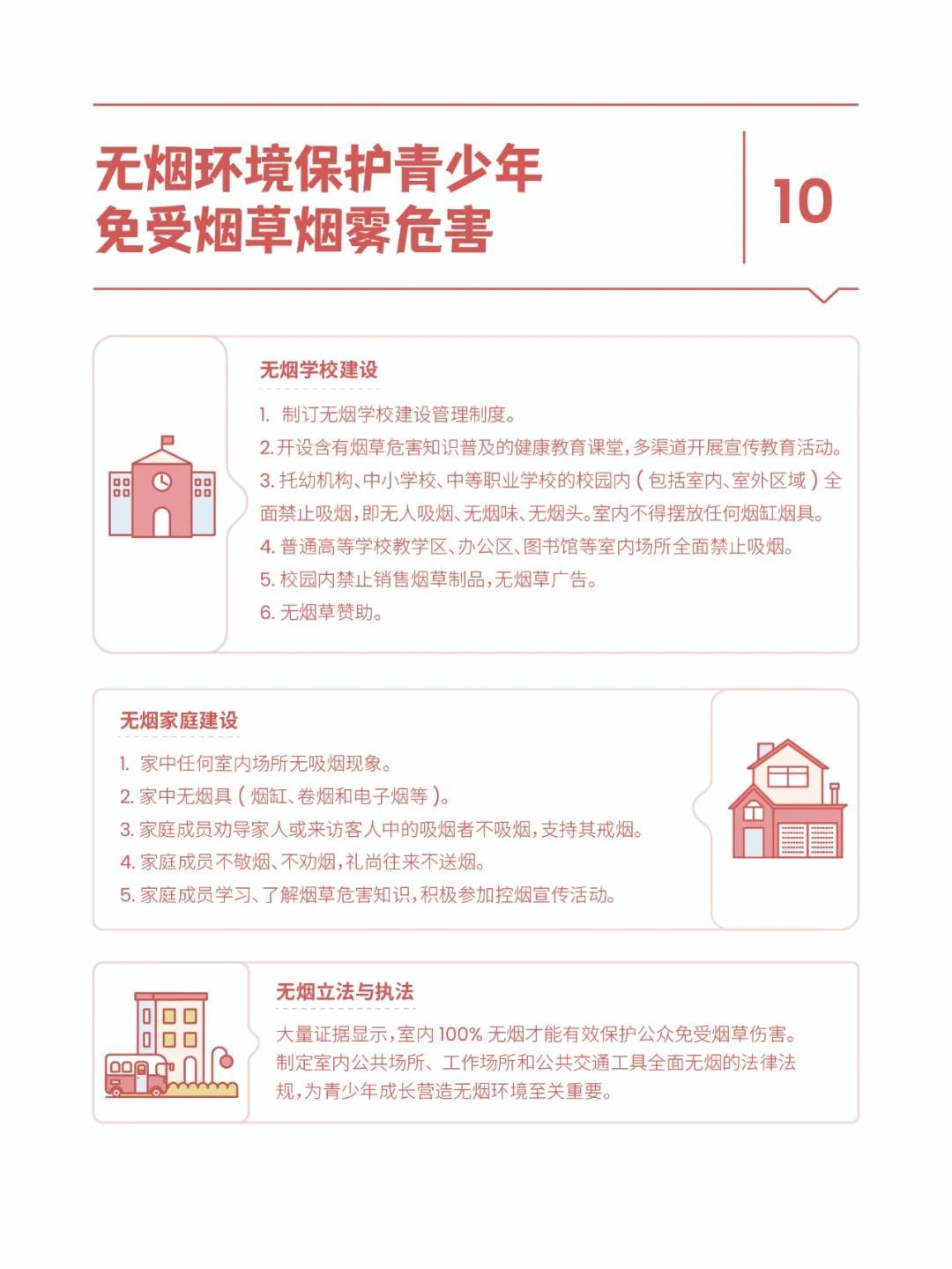 @所有人，不要让它毁了孩子！