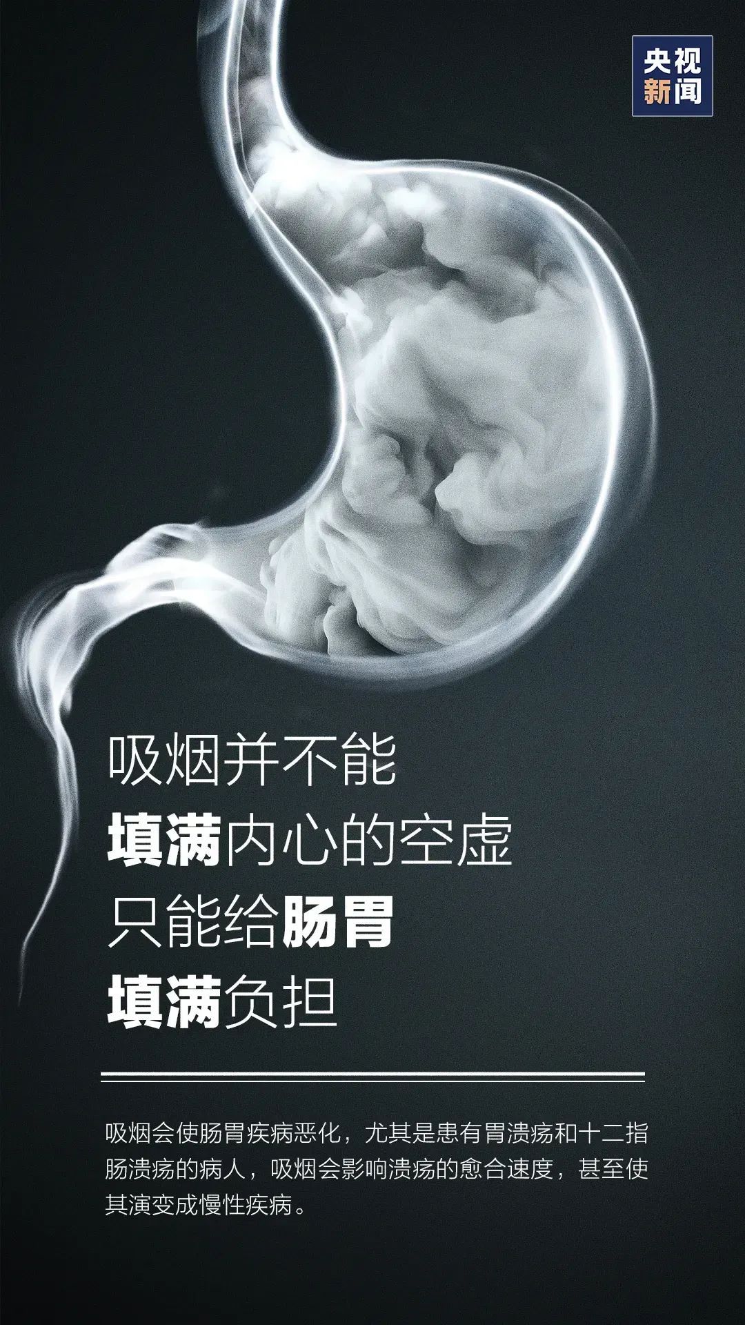 别抽了！一起“熄”烟吧！