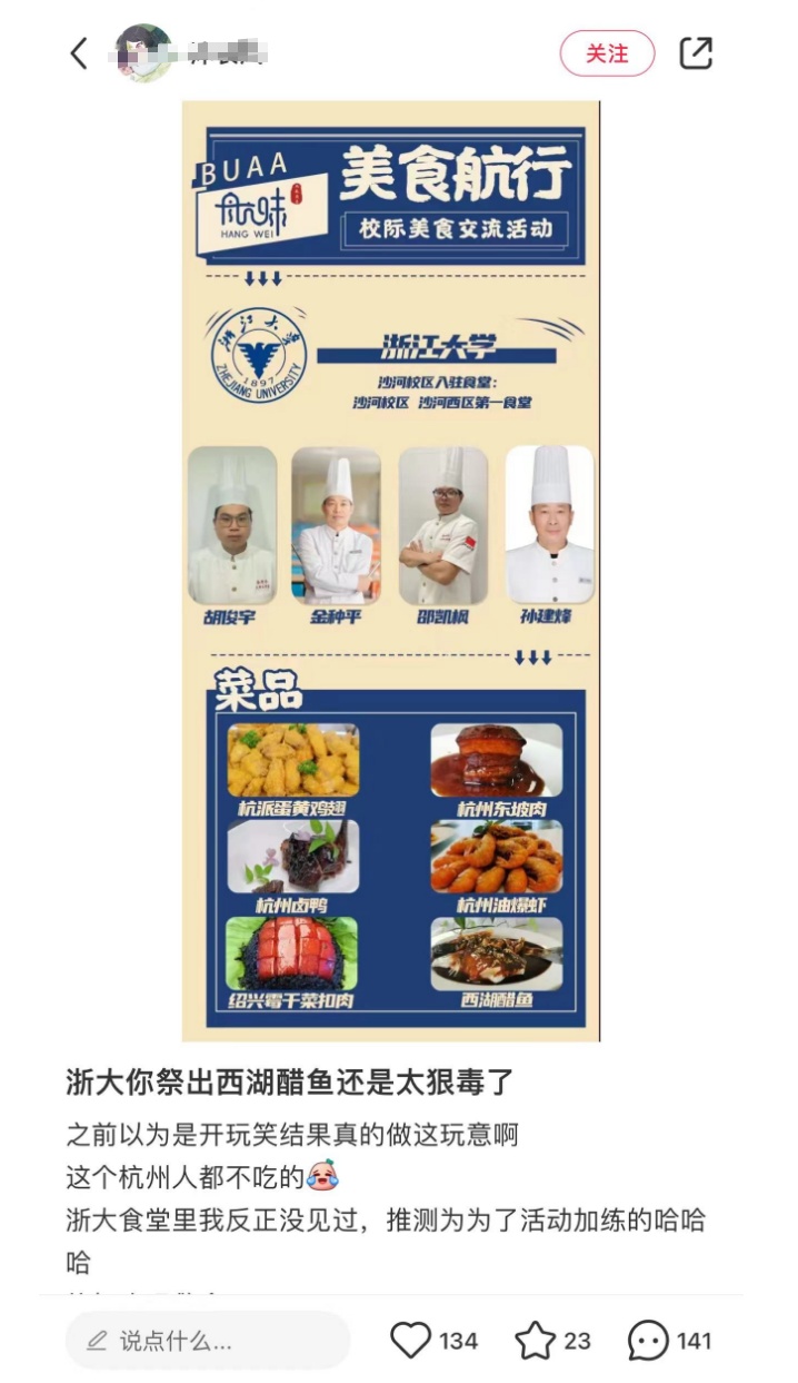 打饭队伍绕食堂半圈？高校美食交流请来6校大厨，赢家是…