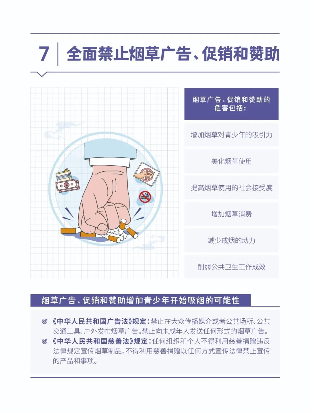 @所有人，不要让它毁了孩子！