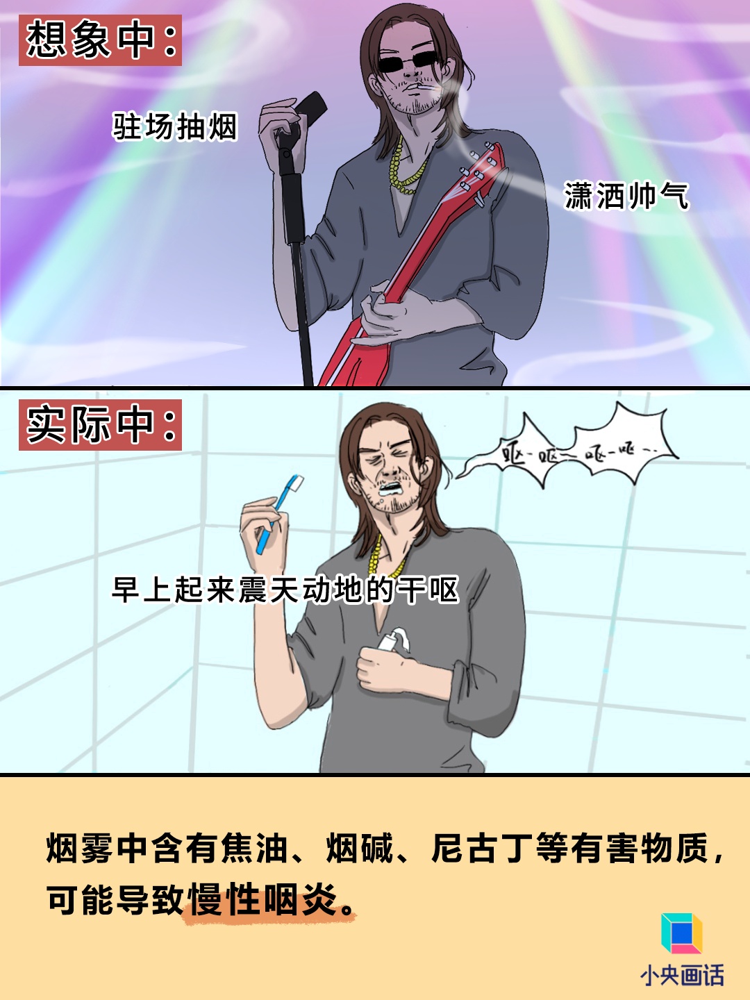 打假小说里的吸烟霸总