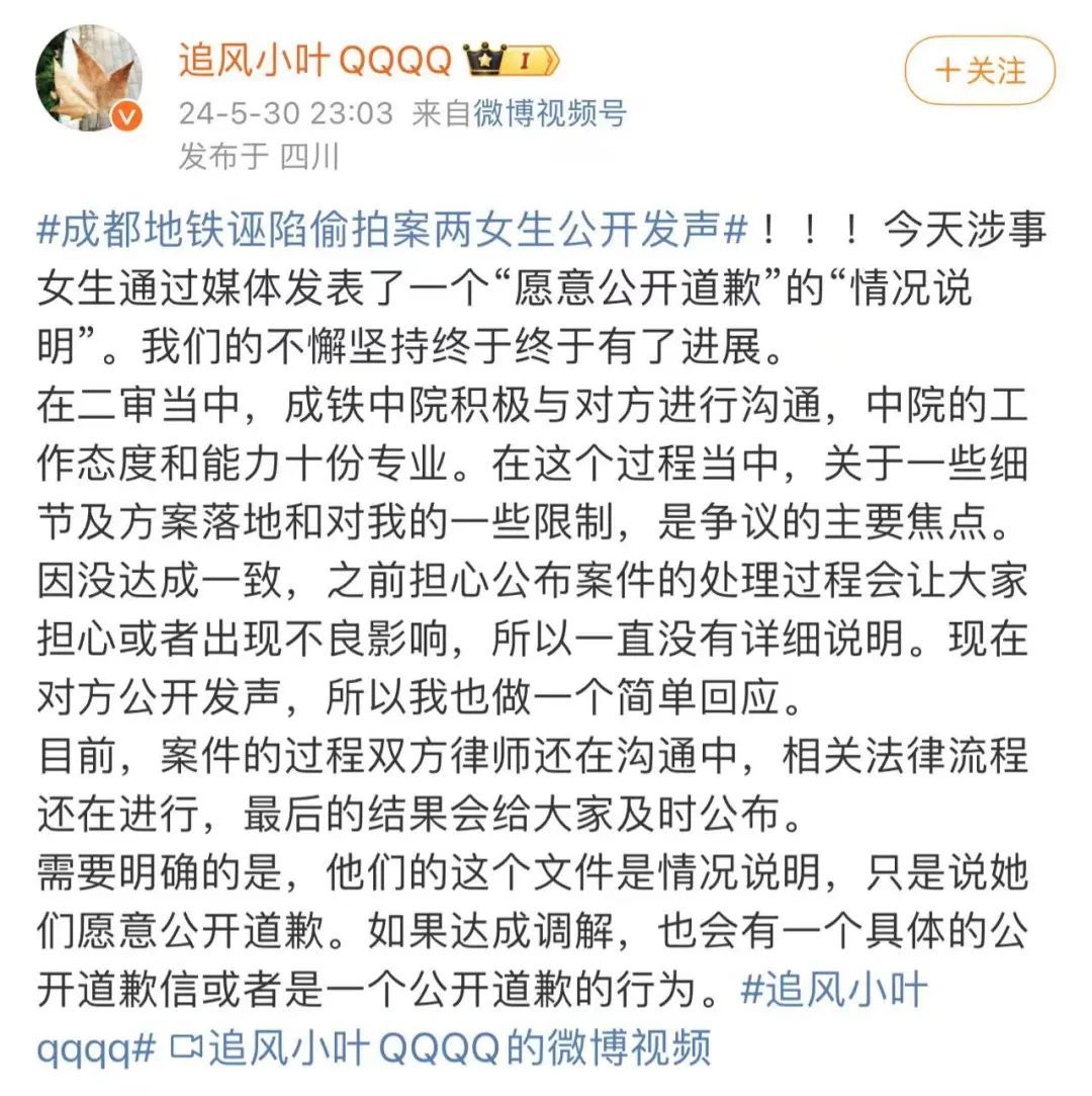 “成都地铁被诬陷偷拍案”新进展，当事女生回应争议！