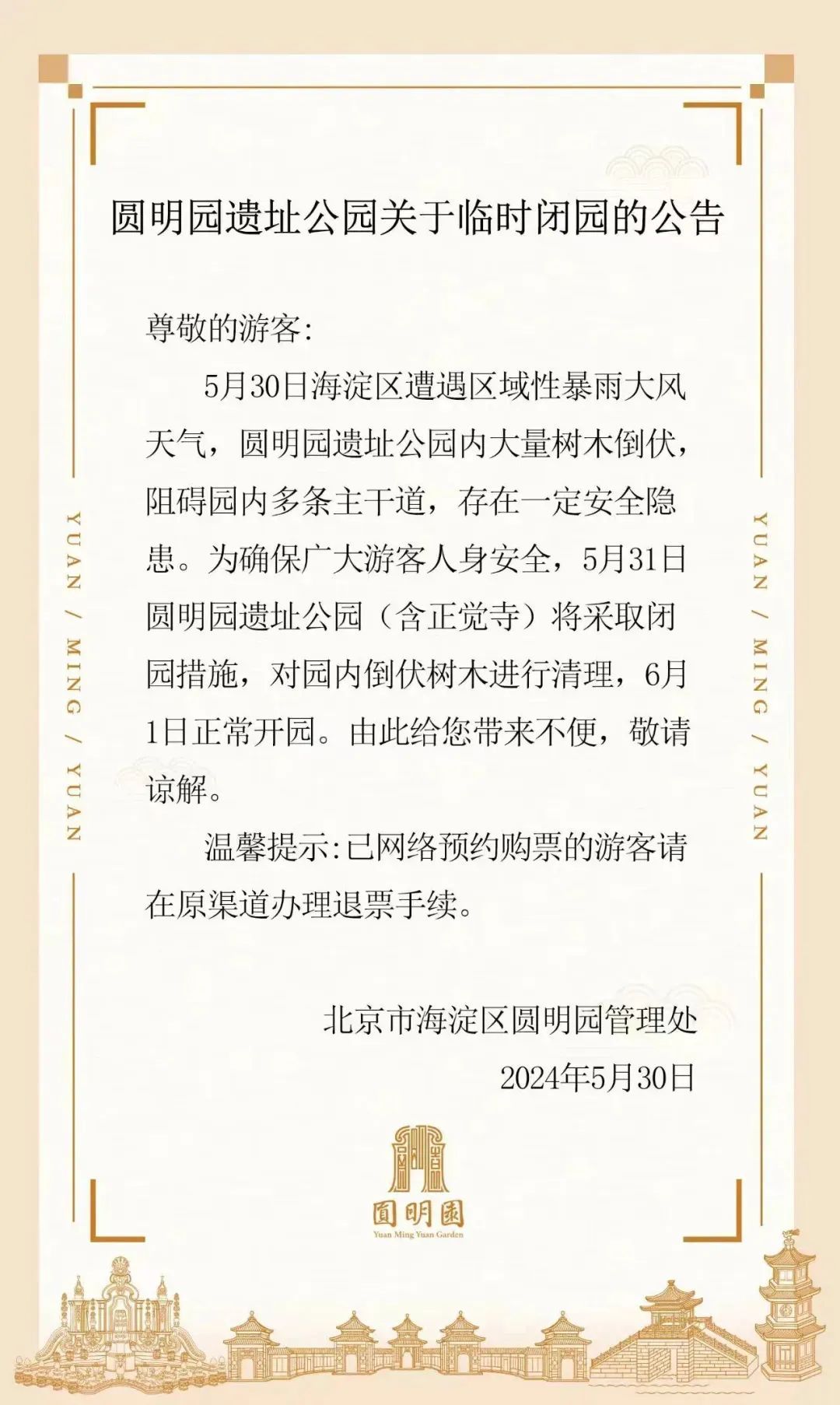 北京:30℃,阵风六七级,大风预警中→ 北京:30℃,阵风六七级,大风预警中→