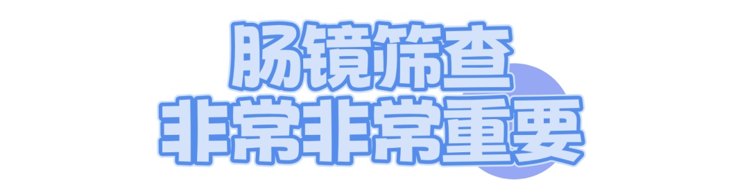 5毫米的小息肉,多年潜伏竟成癌!医生:一个方法就能避免→ 5毫米的小息肉,多年潜伏竟成癌!医生:一个方法就能避免→
