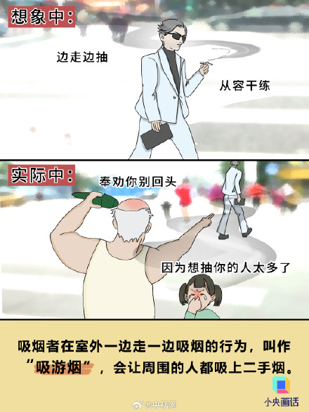 为什么吸烟的人会发臭