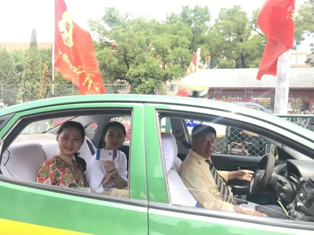 即日起预约！@北京中高考考生，“爱心送考”的士车队已就位!