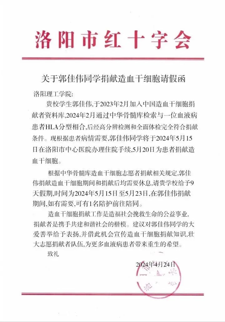 00后的郭佳伟，答辩前突然就“跑”了……