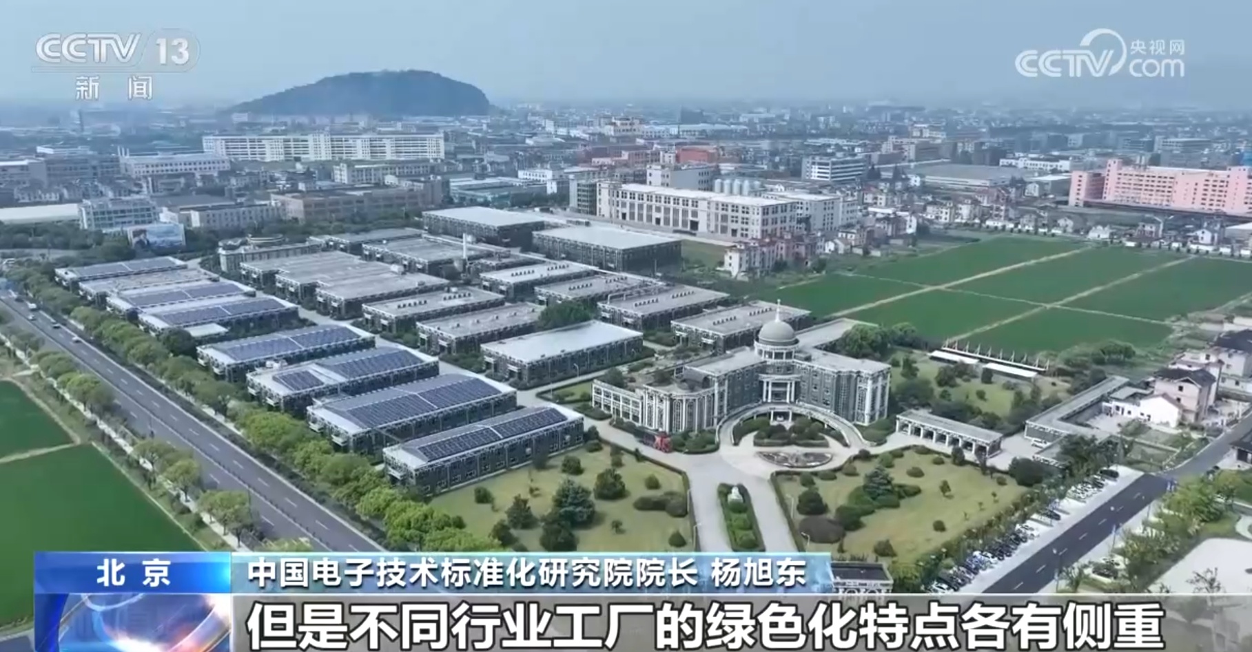 绿色工厂“新国标”提出了哪些新要求?传统工厂新变化传递出积极信号 绿色工厂“新国标”提出了哪些新要求?传统工厂新变化传递出积极信号