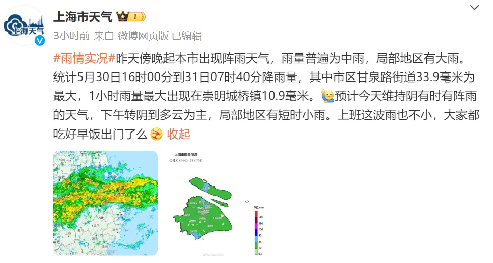 注意!上海今天局部大雨,气温骤降;今年第2号台风即将生成,或登陆我国 注意!上海今天局部大雨,气温骤降;今年第2号台风即将生成,或登陆我国
