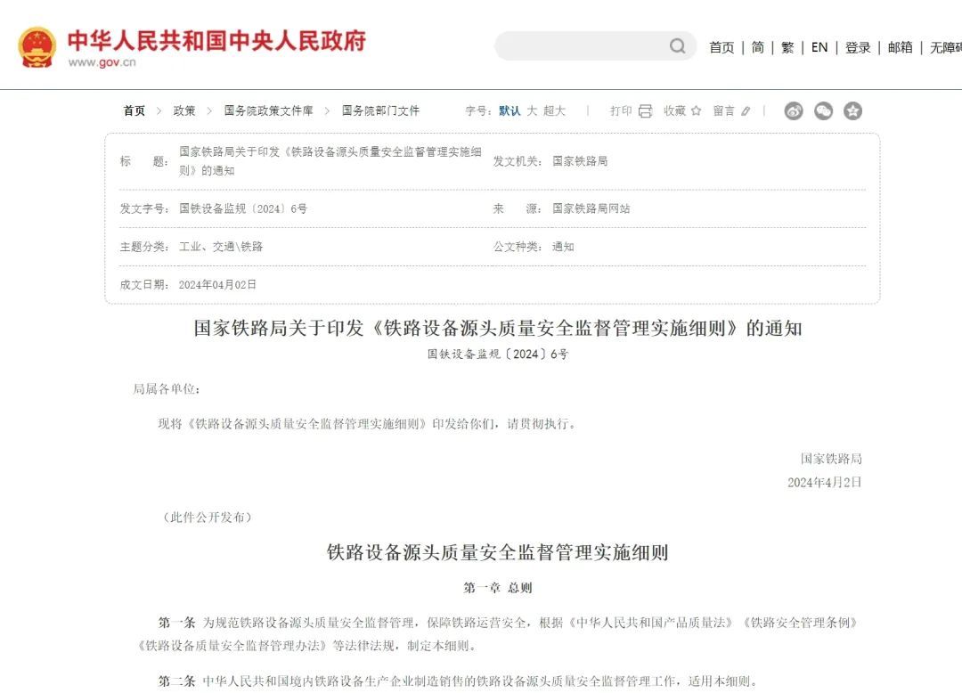 6月，这些涉交通运输新规和政策将施行→