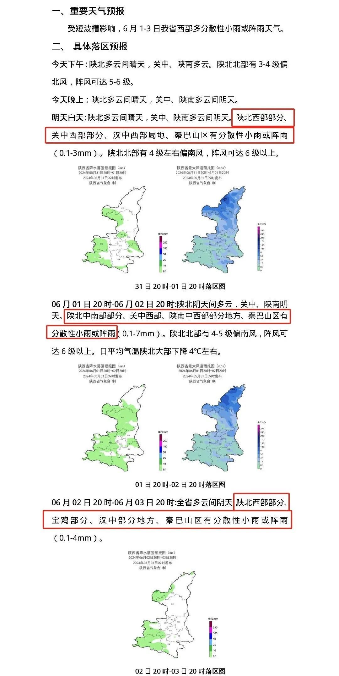 暴雨黄色预警！国内多地大到暴雨，局地雷暴大风，最新预报→