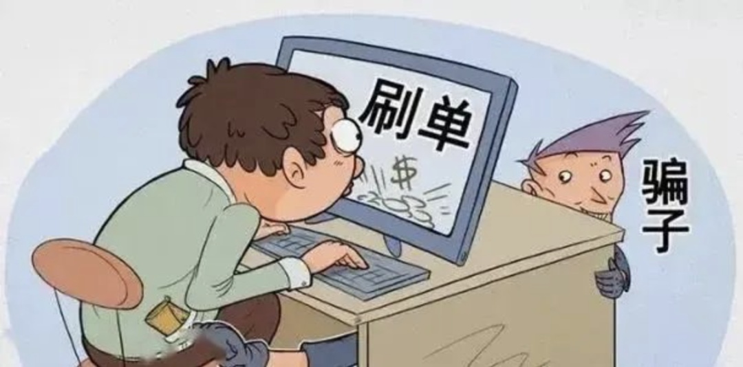 剖析受骗历程 这三类心理你有吗？！