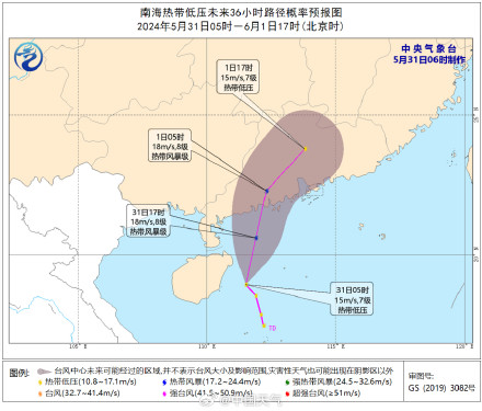 今年第2号台风或登陆广东