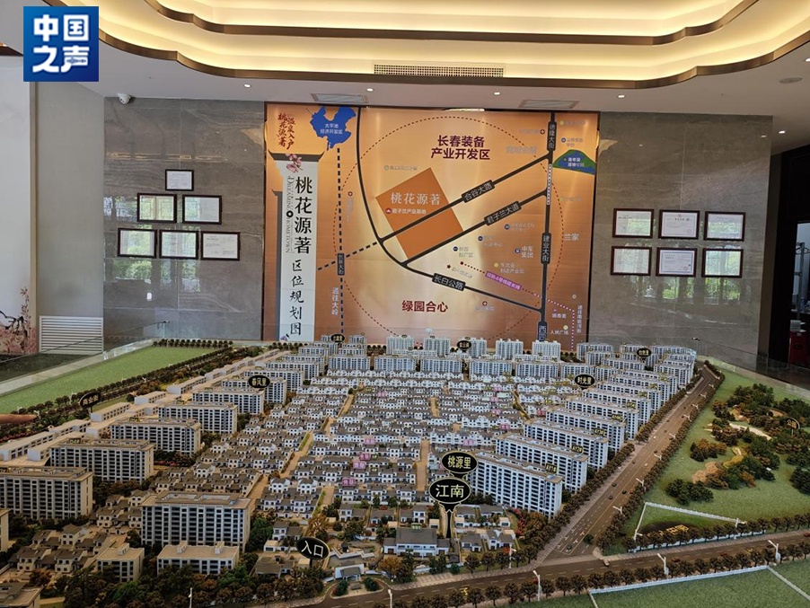 吉林农安大面积黑土地被征占建特色小镇,为何只见高档别墅?总台记者调查→ 吉林农安大面积黑土地被征占建特色小镇,为何只见高档别墅?总台记者调查→