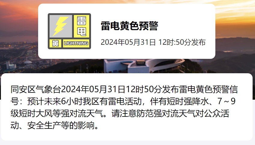 紧急！即将登陆！厦门全市预警！下班赶紧回家