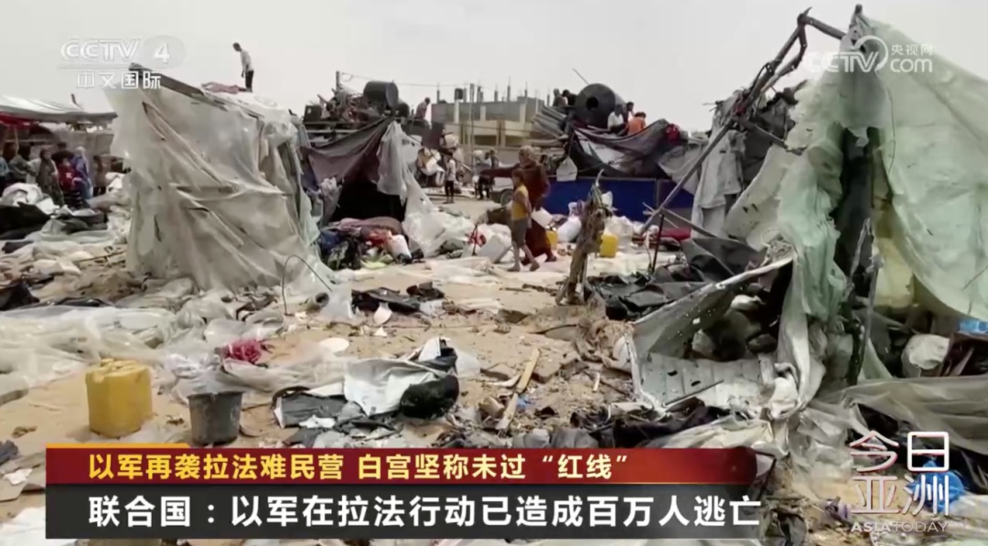 以军再袭难民营！拜登的“红线”在哪里？